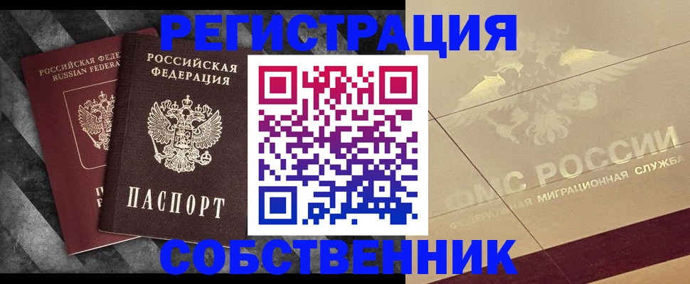 временная регистрация госуслуги в Южноуральске