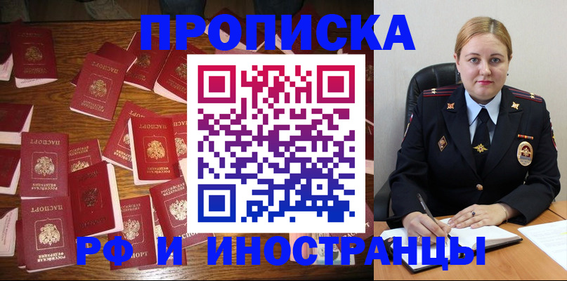 временная регистрация собственник в Южноуральске