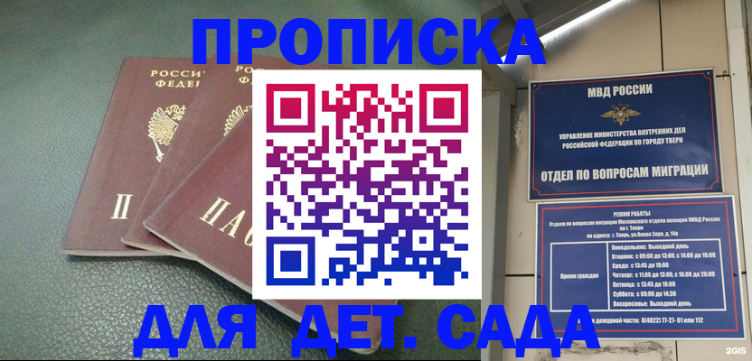 прописка гарантия в Южноуральске