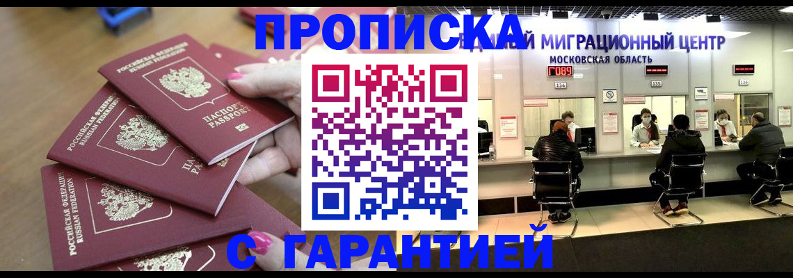 прописка для кредита в Южноуральске