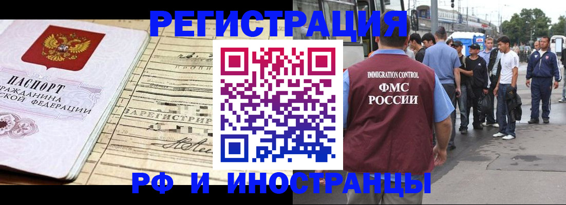 прописка для военкомата в Южноуральске