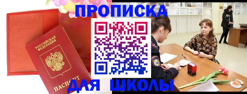 временная регистрация гарантия в Южноуральске